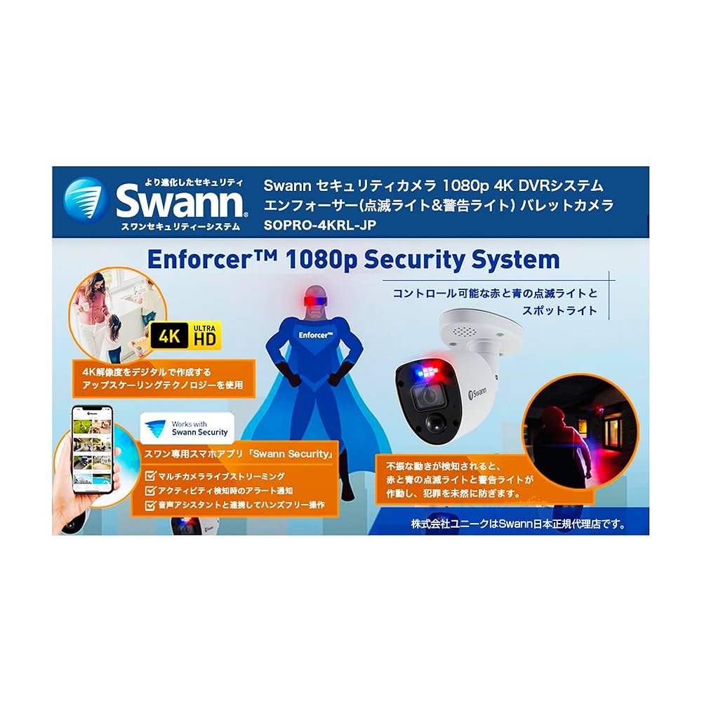 Amazon.co.jp: Swann（スワン）4K DVRバレット型 カメラ SOPRO